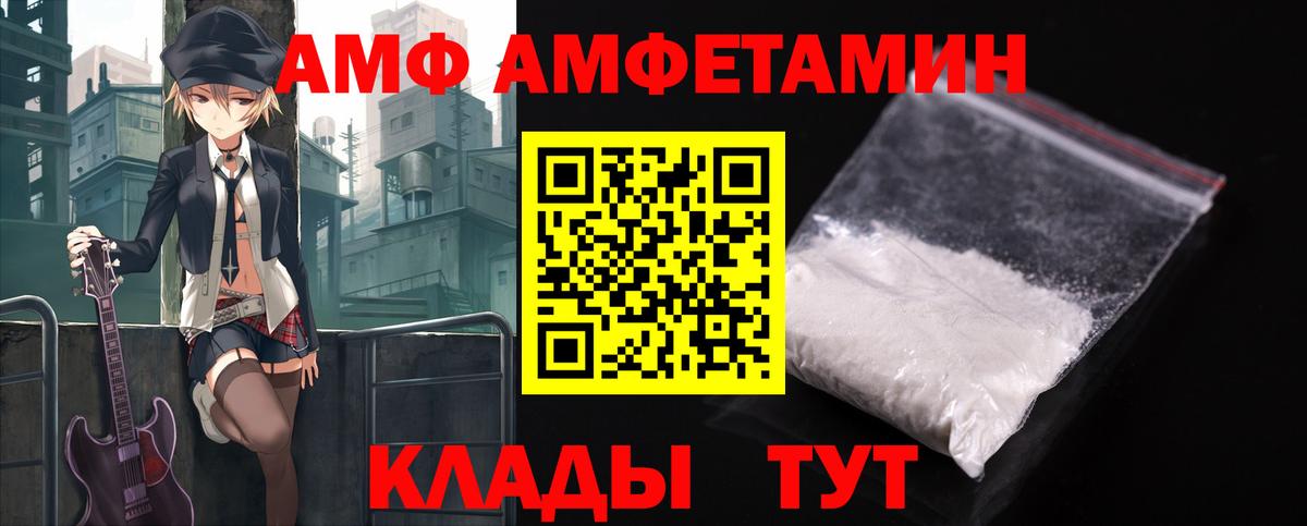 Amphetamine Premium Архангельск