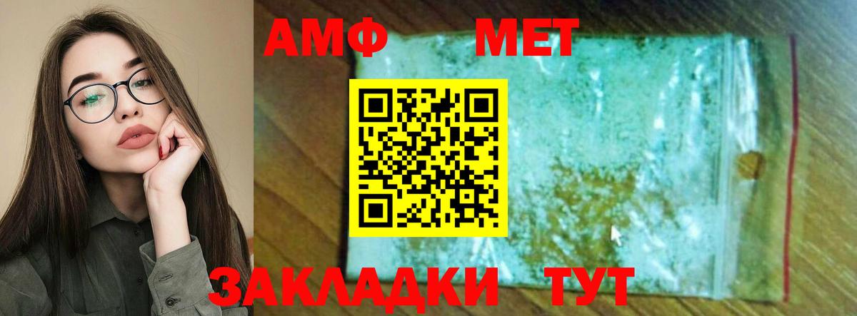 Amphetamine Premium  Вход с VPN  Amphetamine  Архангельск 