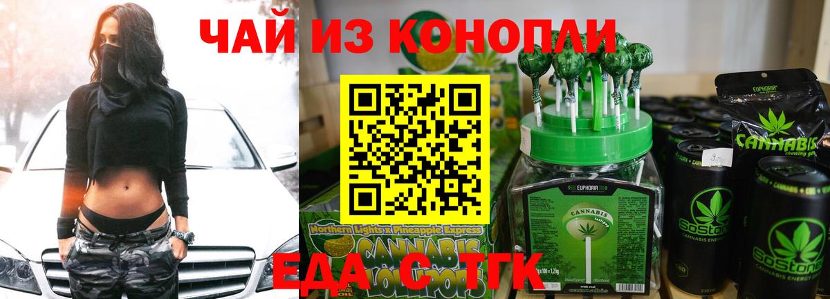 Cannafood конопля Архангельск