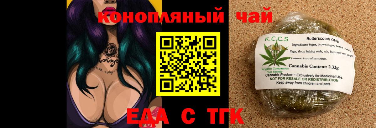 Архангельск  Cannafood конопля  Вход с VPN 