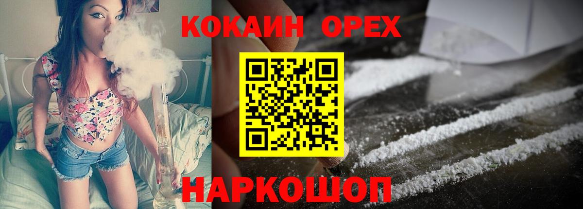 Кокаин Колумбийский  Вход с VPN  Cocaine Боливия  КОКАИН  Архангельск 