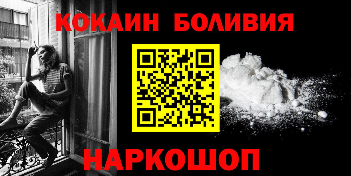 NBOMe Архангельск