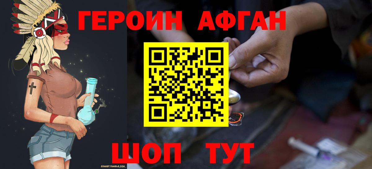 Архангельск  ГЕРОИН герыч  Вход с VPN 
