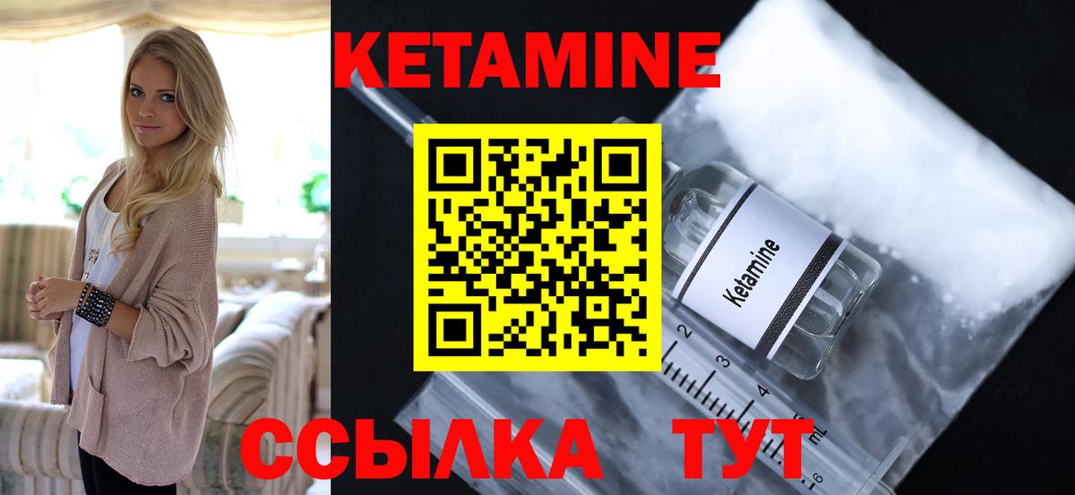 Кетамин VHQ  Вход с VPN  Кетамин VHQ  Архангельск 