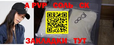 ALPHA-PVP Балахна