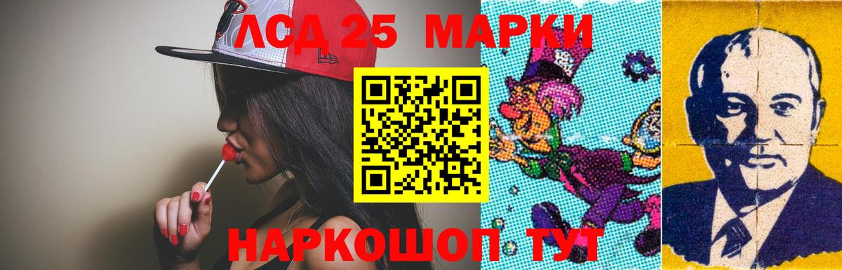 LSD-25 экстази ecstasy Архангельск