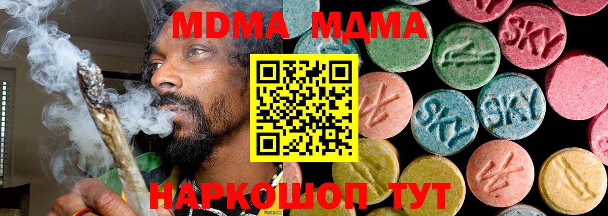 Архангельск  МДМА кристаллы  Вход с VPN  MDMA молли 