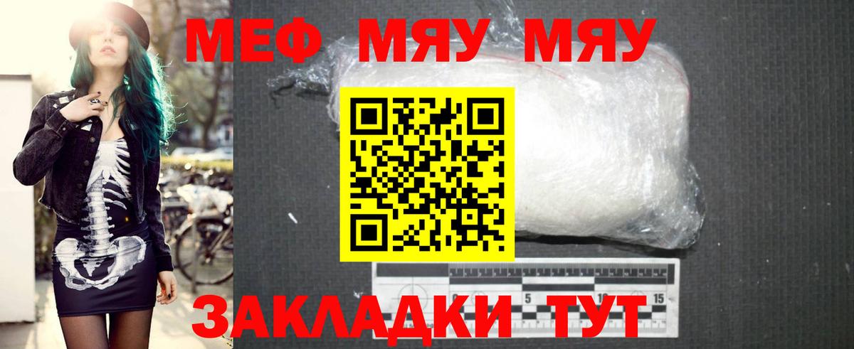 Мефедрон кристаллы Архангельск
