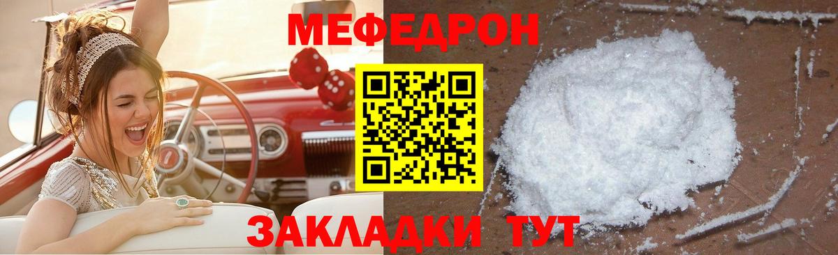 Архангельск  МЯУ-МЯУ  МЕФ  Вход с VPN  Мефедрон мука 