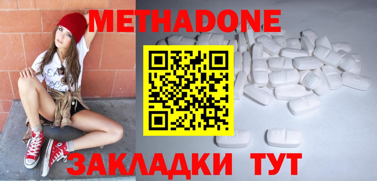 МЕТАДОН methadone  Вход с VPN  МЕТАДОН VHQ  ОМГ ОМГ как войти  Архангельск 