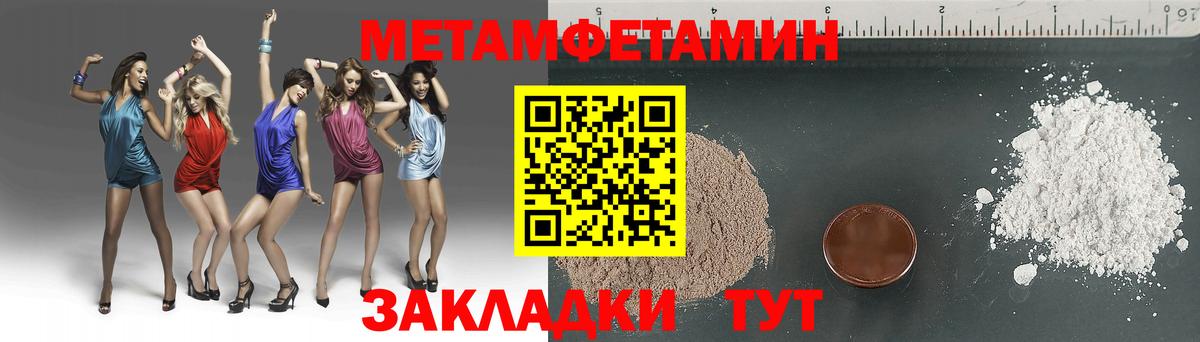 Первитин пудра Архангельск