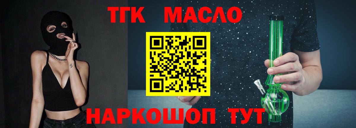 купить наркоту  Вход с VPN  ТГК гашишное масло  Архангельск  ТГК вейп с тгк 
