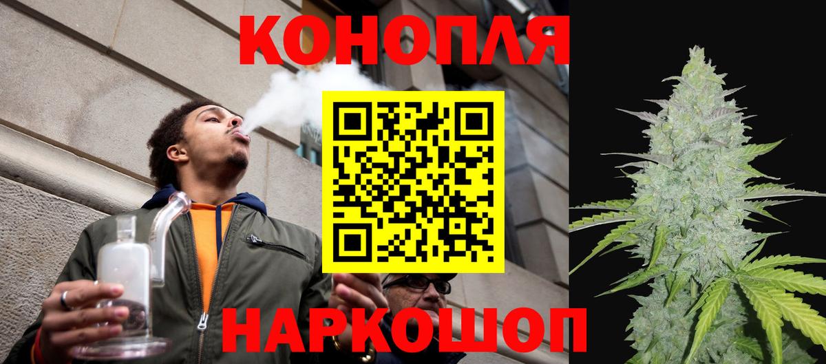 Бошки Шишки THC 21% Архангельск